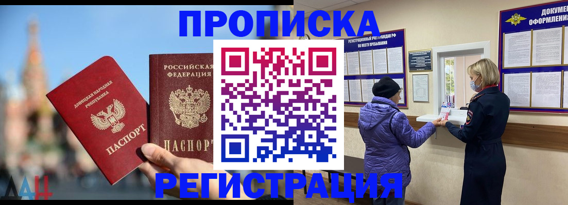миграционный учет в Архангельске