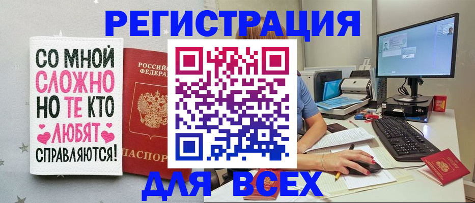 прописка в квартире в Архангельске