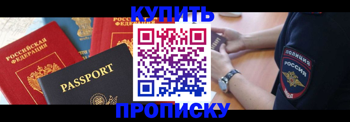 прописка поиск в Архангельске